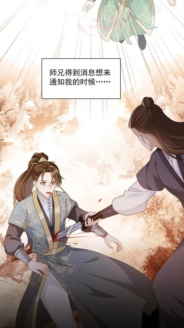 《论反派摆烂的一百零八种方式》第165话 归荑，你像个人了图4