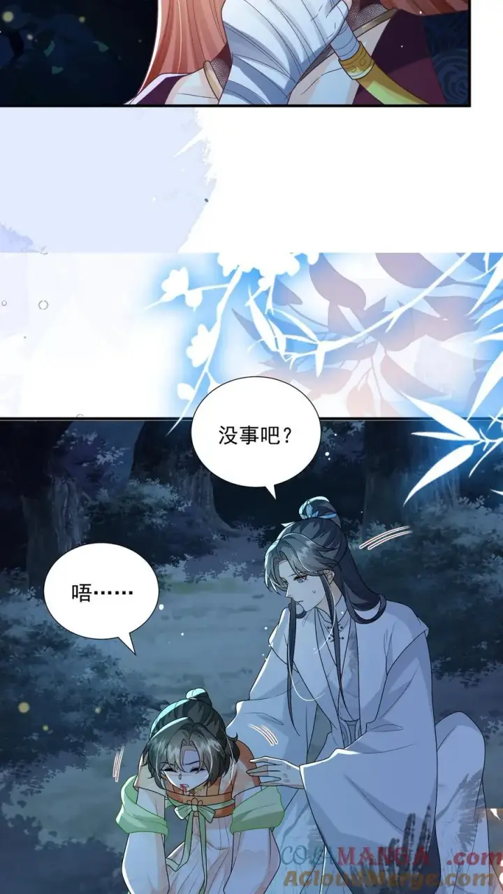 《论反派摆烂的一百零八种方式》第165话 归荑，你像个人了图9