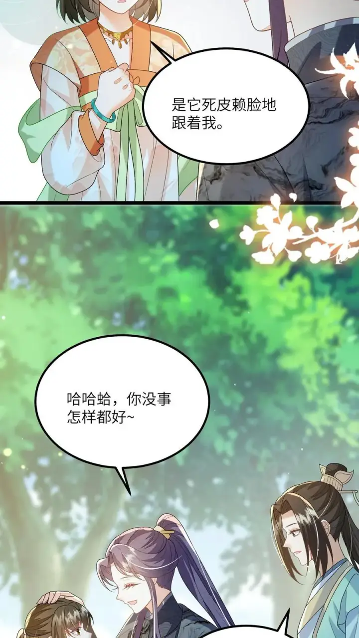 《论反派摆烂的一百零八种方式》第166话 过好这一生！图10