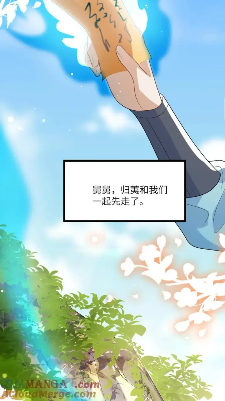 《论反派摆烂的一百零八种方式》第166话 过好这一生！图13