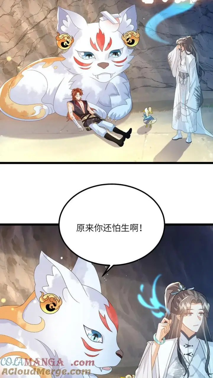 《论反派摆烂的一百零八种方式》第166话 过好这一生！图15