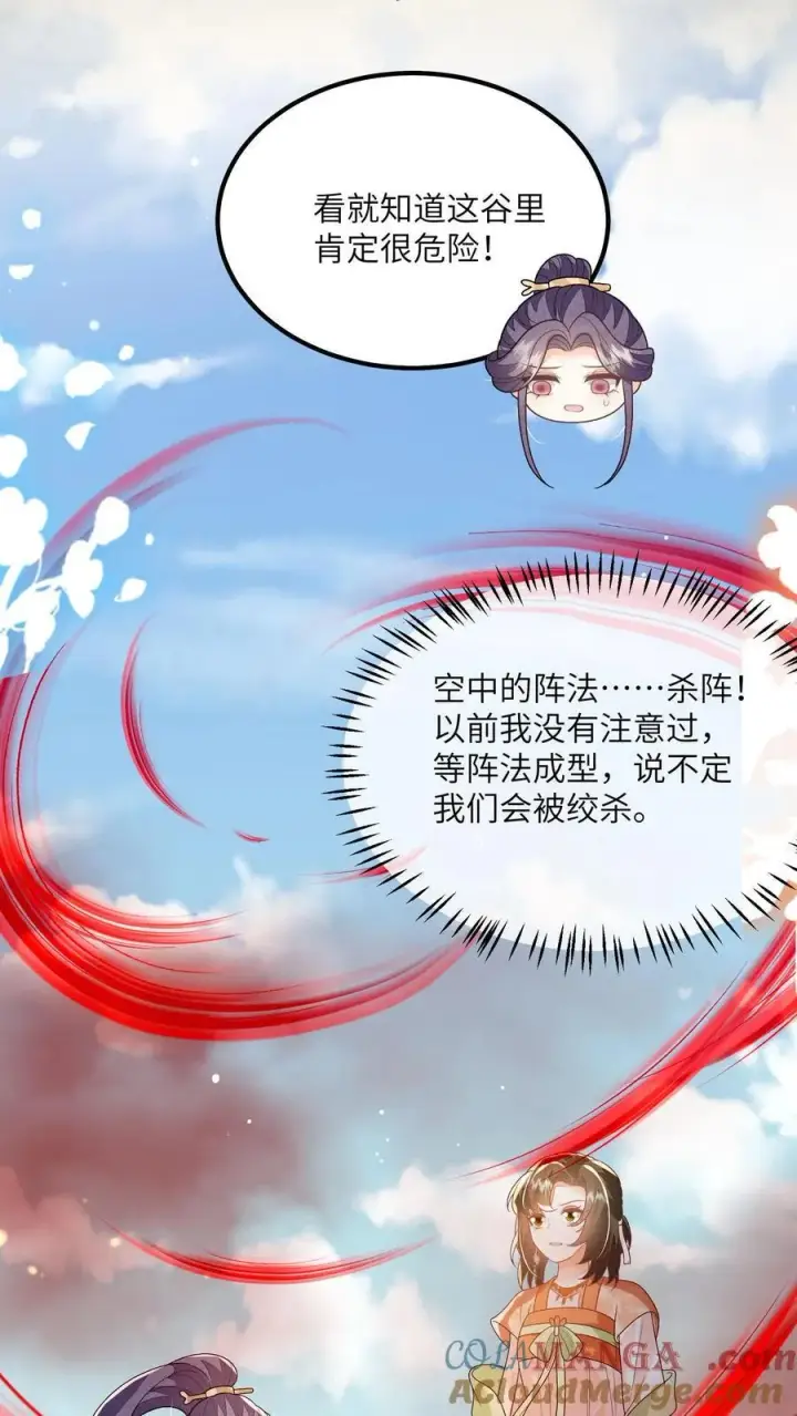 《论反派摆烂的一百零八种方式》第166话 过好这一生！图19