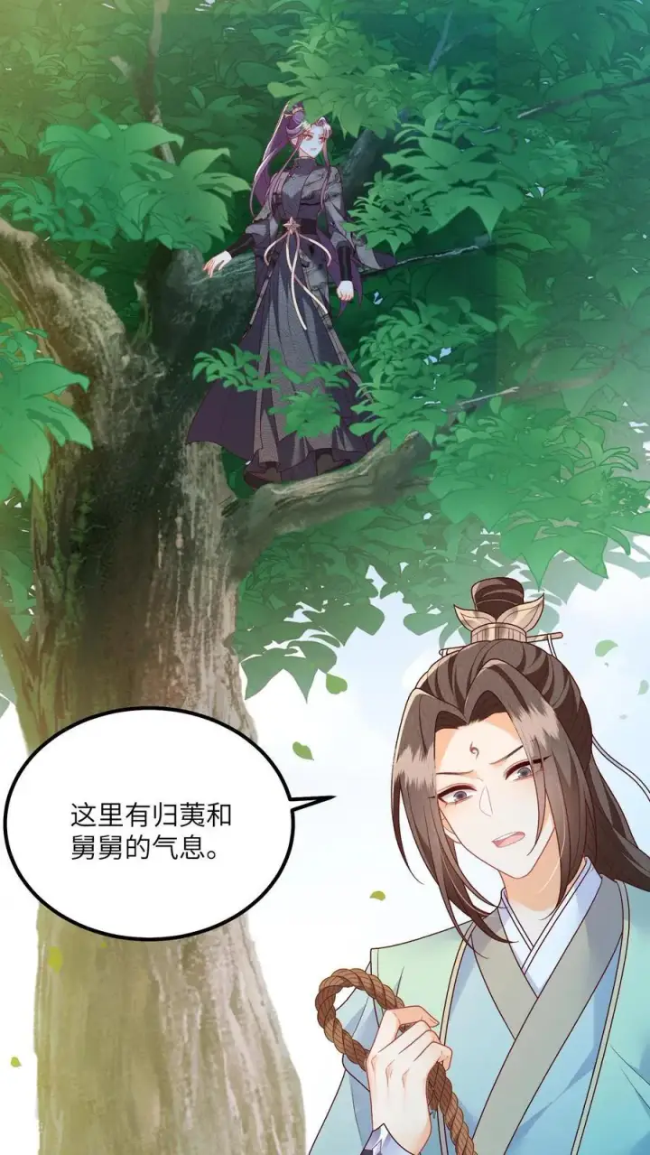 《论反派摆烂的一百零八种方式》第166话 过好这一生！图2