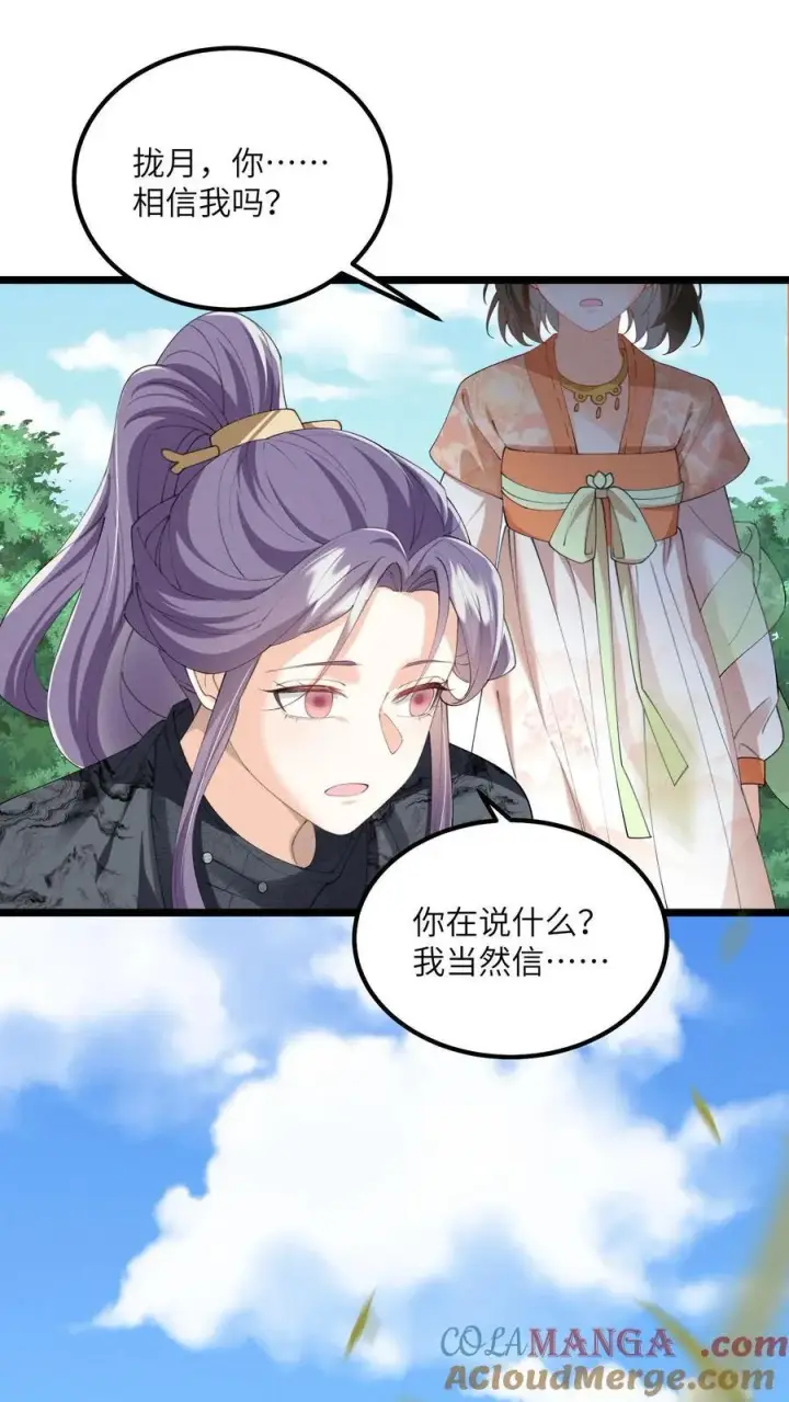 《论反派摆烂的一百零八种方式》第166话 过好这一生！图21