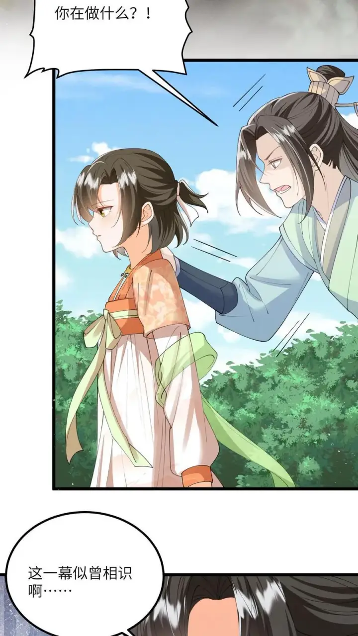 《论反派摆烂的一百零八种方式》第166话 过好这一生！图26