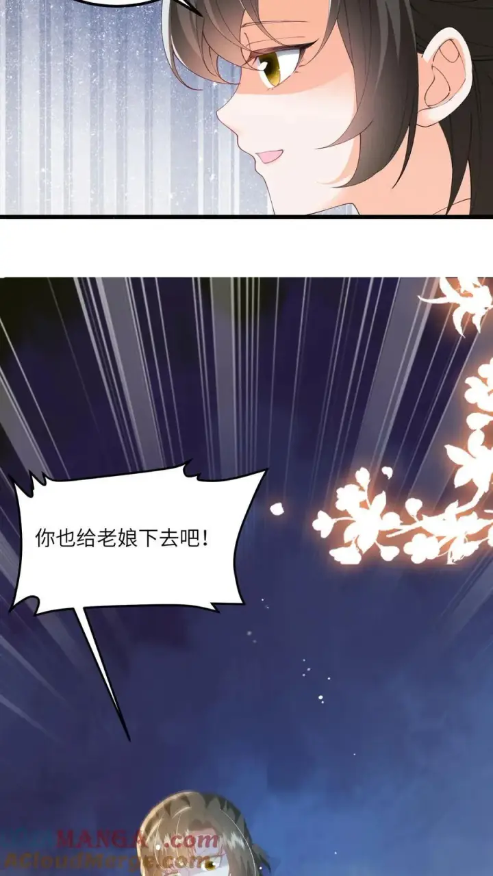 《论反派摆烂的一百零八种方式》第166话 过好这一生！图27