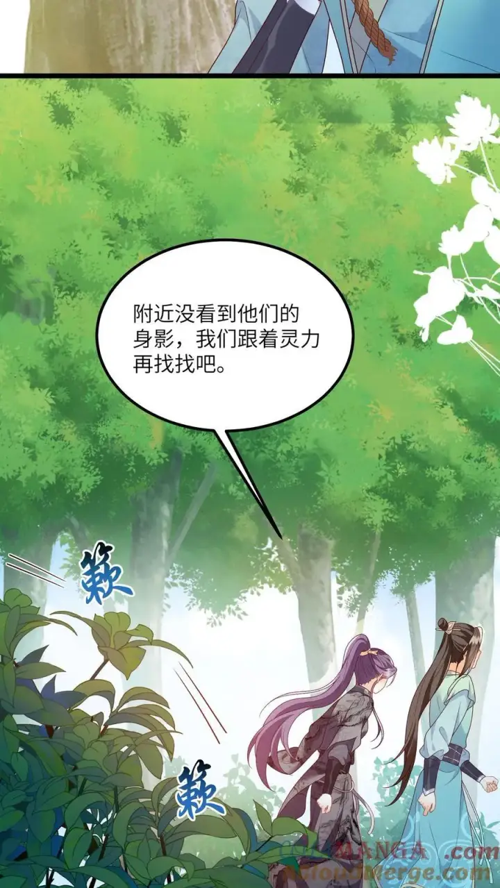 《论反派摆烂的一百零八种方式》第166话 过好这一生！图3
