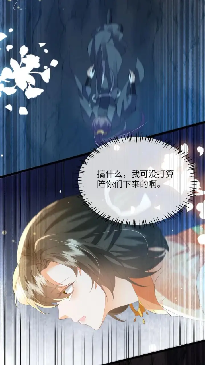 《论反派摆烂的一百零八种方式》第166话 过好这一生！图30