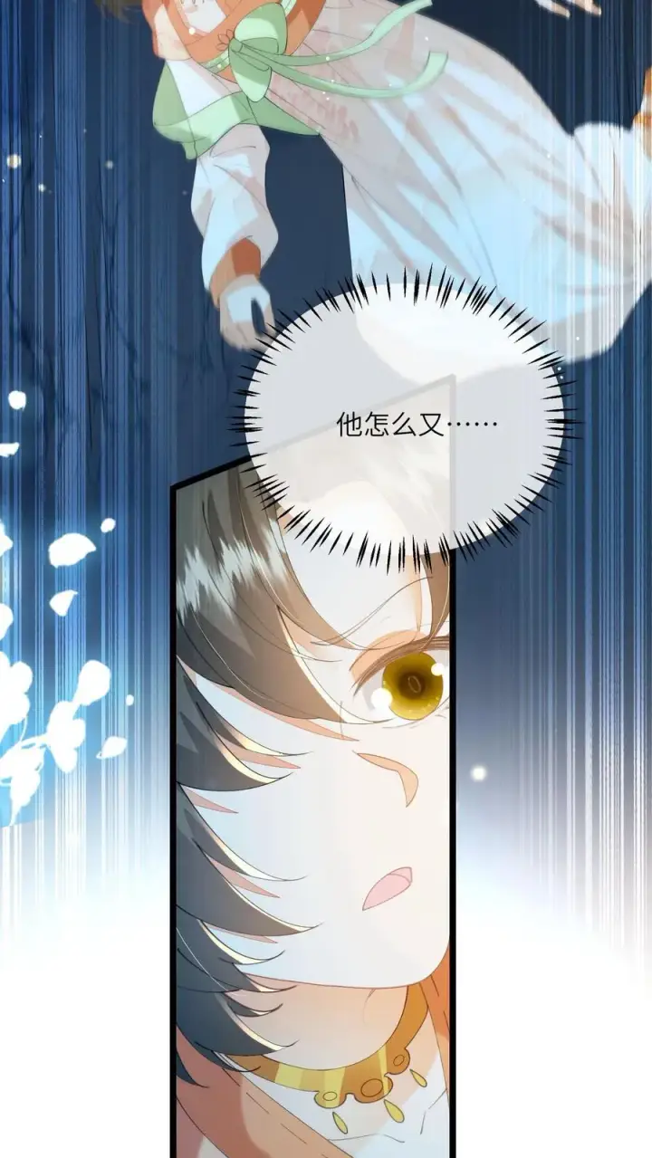 《论反派摆烂的一百零八种方式》第166话 过好这一生！图32