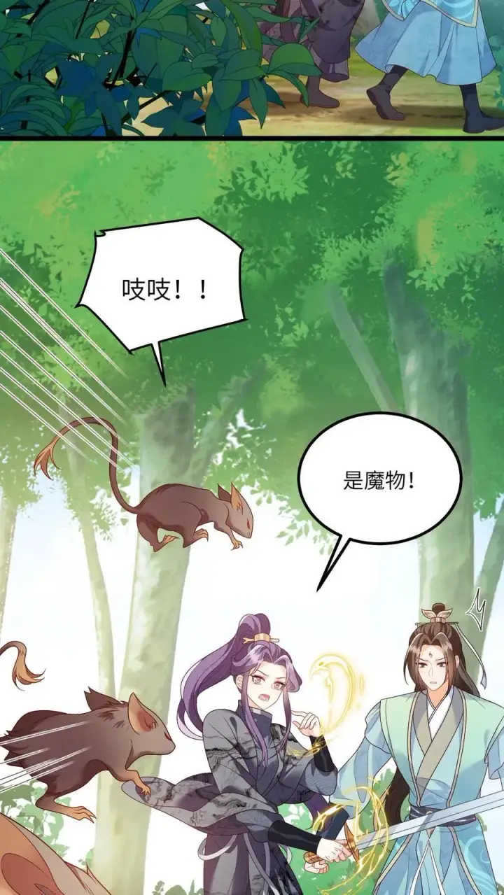 《论反派摆烂的一百零八种方式》第166话 过好这一生！图4