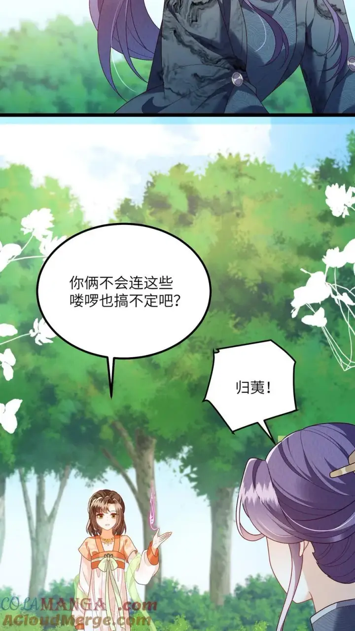 《论反派摆烂的一百零八种方式》第166话 过好这一生！图7