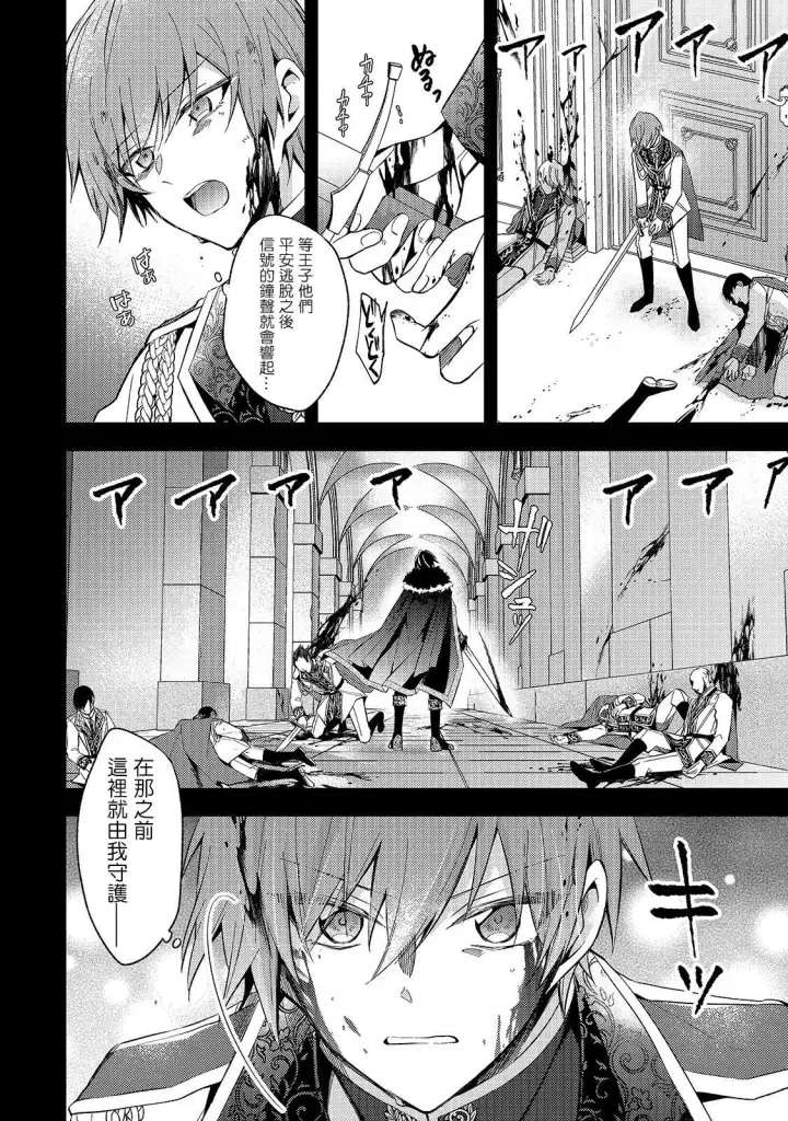 漫画《轮回七次的恶役千金，在前敌国享受随心所欲的新婚生活》第01话第12张图