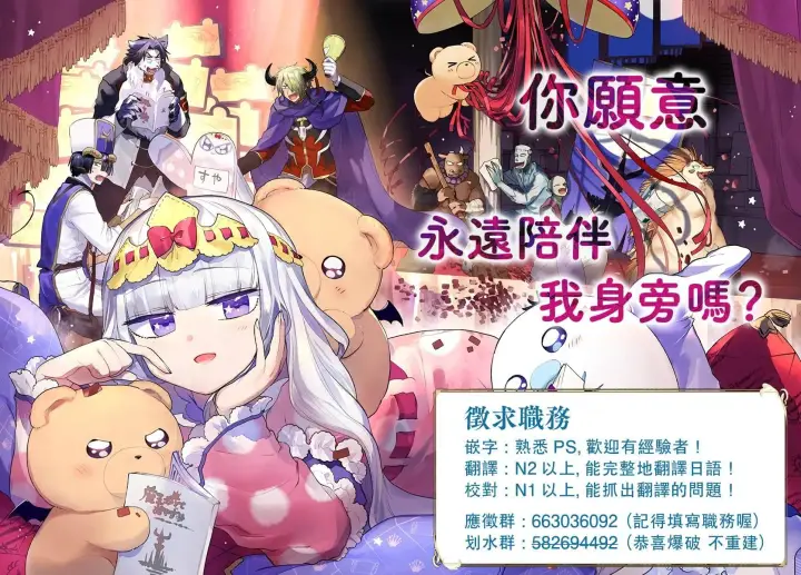 漫画《轮回七次的恶役千金，在前敌国享受随心所欲的新婚生活》第01话第46张图
