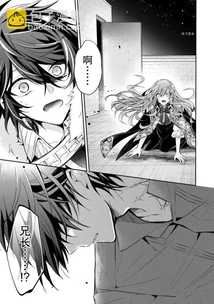 漫画《轮回七次的恶役千金，在前敌国享受随心所欲的新婚生活》第16话第17张图