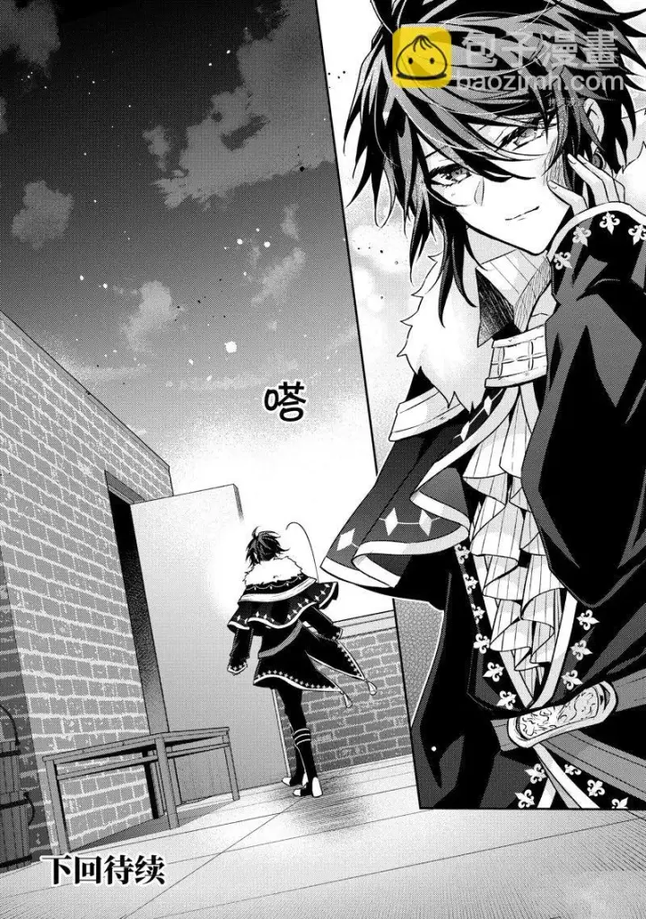 漫画《轮回七次的恶役千金，在前敌国享受随心所欲的新婚生活》第16话第32张图