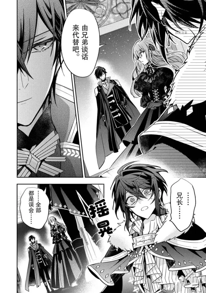 漫画《轮回七次的恶役千金，在前敌国享受随心所欲的新婚生活》第10话第18张图