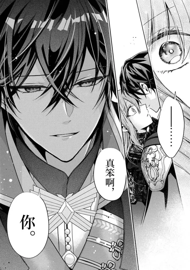 漫画《轮回七次的恶役千金，在前敌国享受随心所欲的新婚生活》第10话第40张图