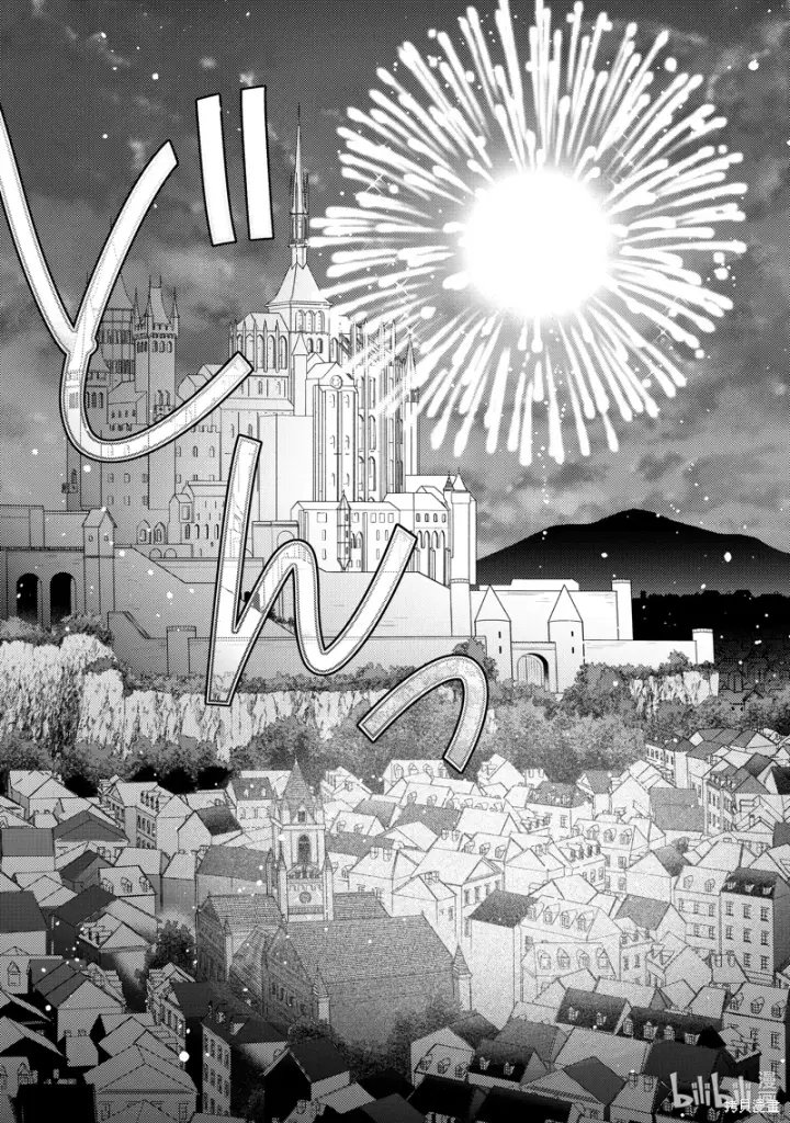 漫画《轮回七次的恶役千金，在前敌国享受随心所欲的新婚生活》第29话第27张图