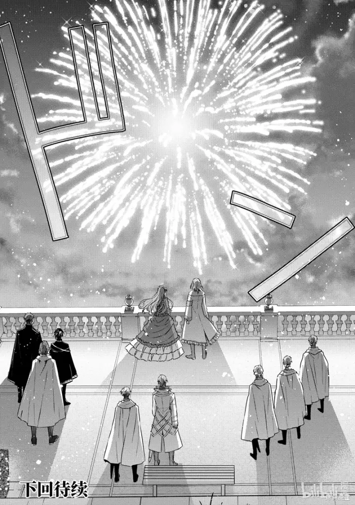 漫画《轮回七次的恶役千金，在前敌国享受随心所欲的新婚生活》第29话第32张图