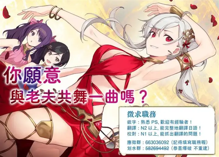 漫画《轮回七次的恶役千金，在前敌国享受随心所欲的新婚生活》第06话第32张图