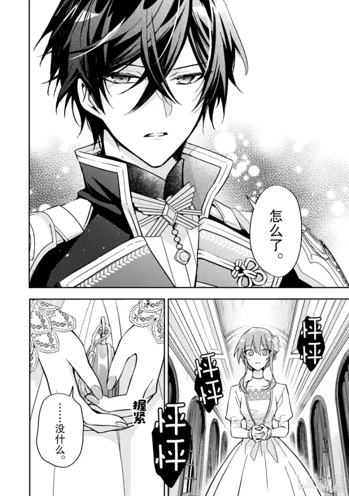 漫画《轮回七次的恶役千金，在前敌国享受随心所欲的新婚生活》第22话第16张图