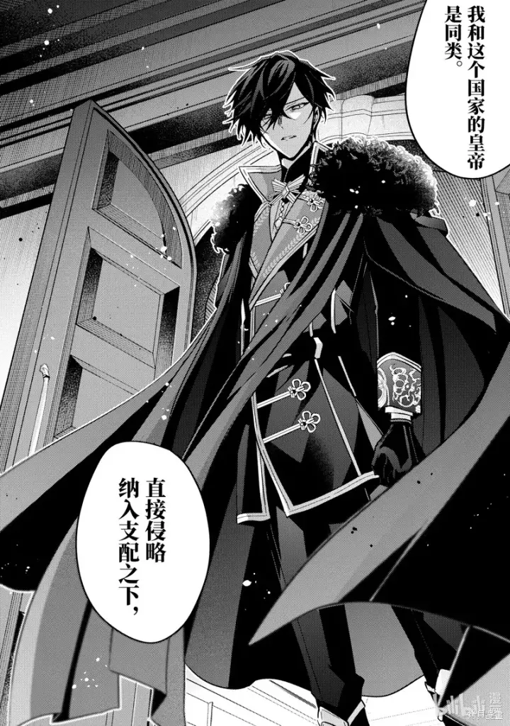 漫画《轮回七次的恶役千金，在前敌国享受随心所欲的新婚生活》第23话第22张图