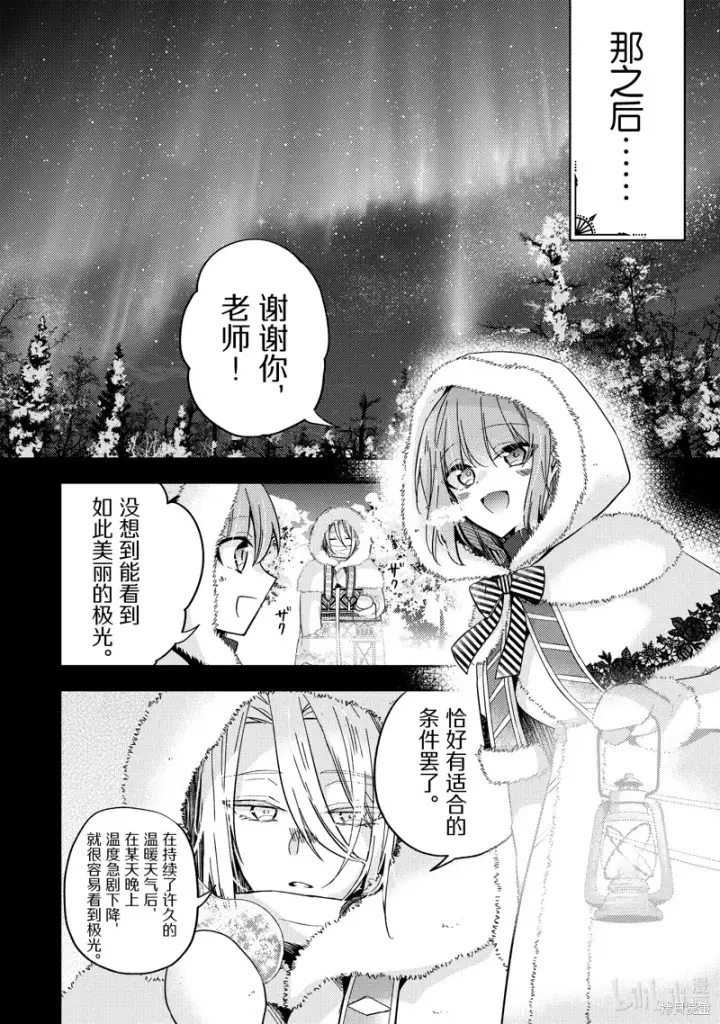 漫画《轮回七次的恶役千金，在前敌国享受随心所欲的新婚生活》第25话第22张图