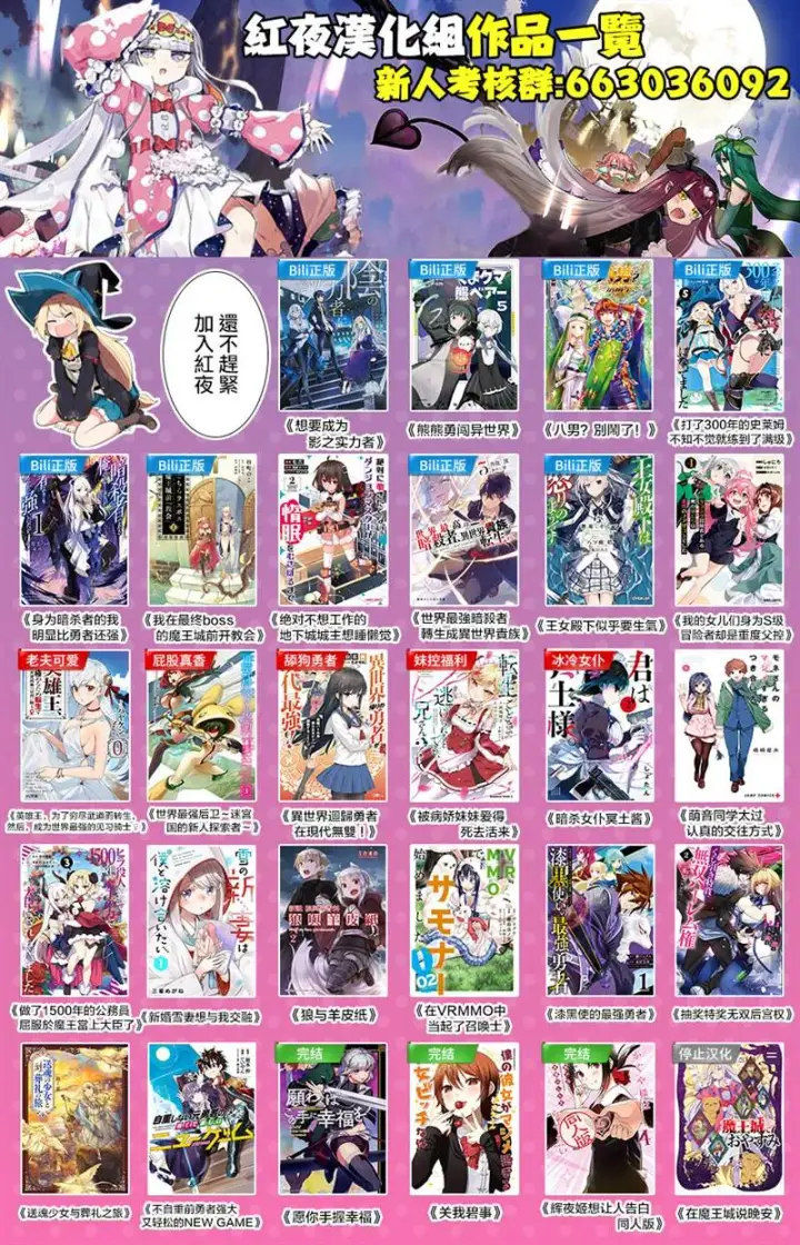 漫画《轮回七次的恶役千金，在前敌国享受随心所欲的新婚生活》第07话第33张图