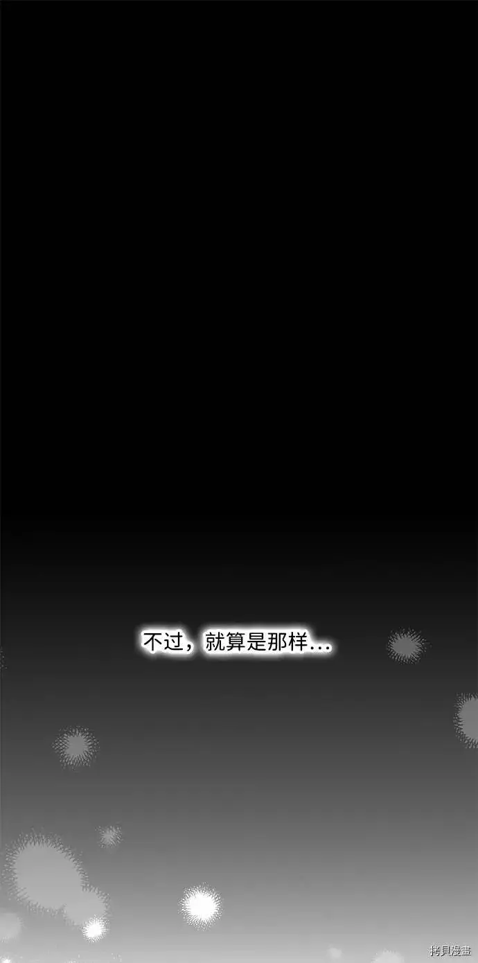 《落日夕阳，冰冷目光》序章图15