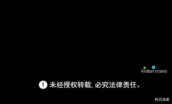 《落日夕阳，冰冷目光》序章图22