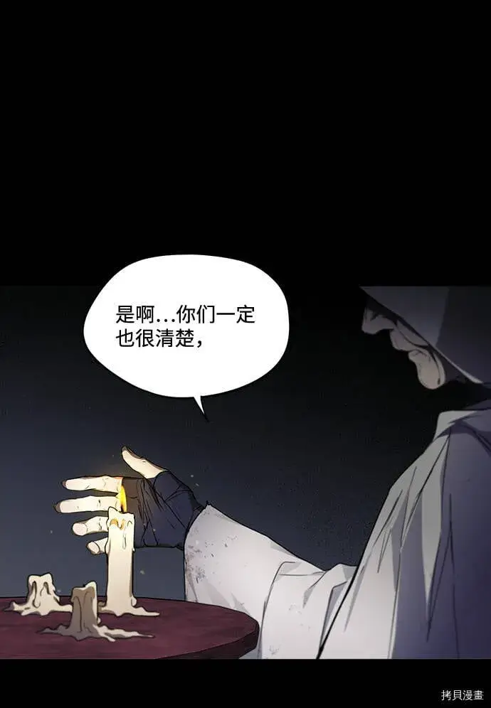 《落日夕阳，冰冷目光》序章图3