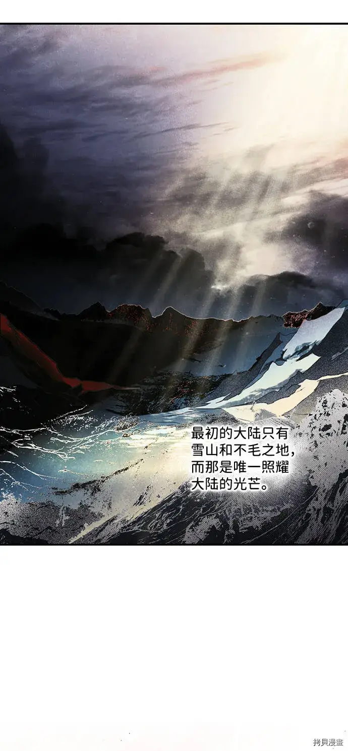 《落日夕阳，冰冷目光》序章图6