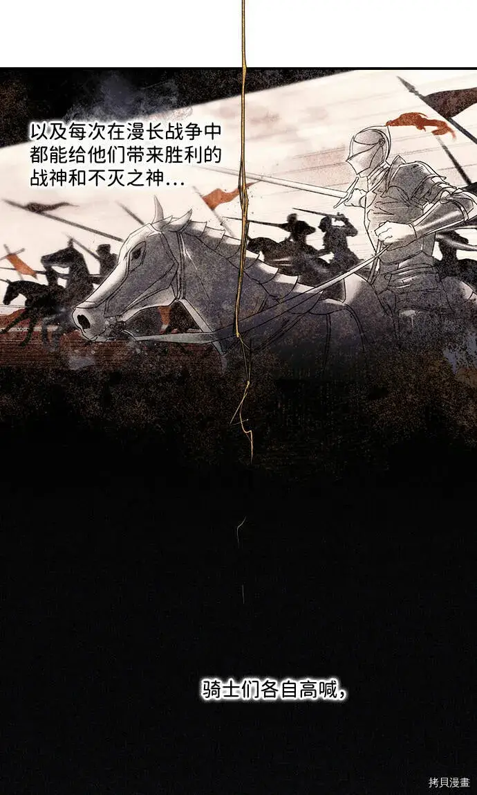 《落日夕阳，冰冷目光》序章图9