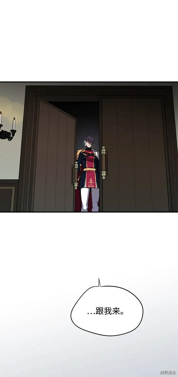 《落日夕阳，冰冷目光》第3话图10