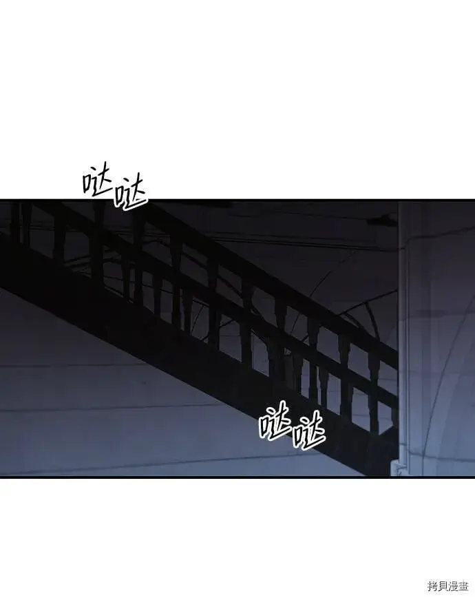 《落日夕阳，冰冷目光》第3话图14