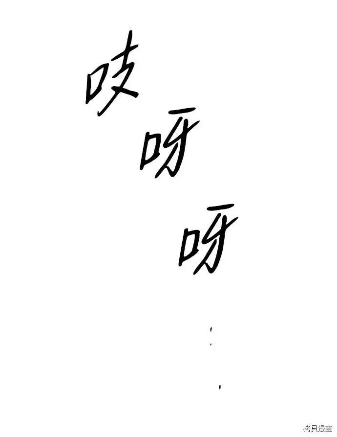 《落日夕阳，冰冷目光》第3话图20