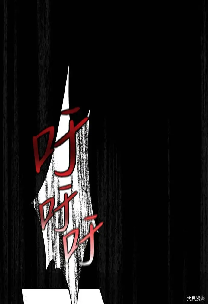《落日夕阳，冰冷目光》第3话图30