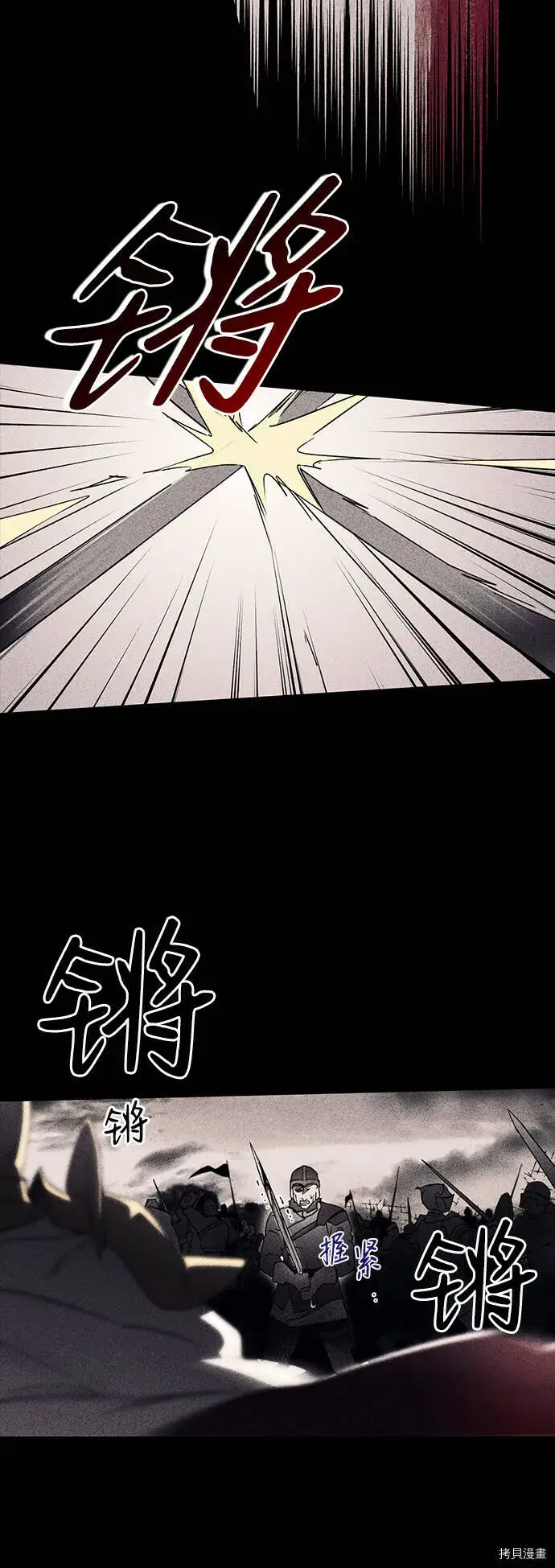 《落日夕阳，冰冷目光》第3话图34