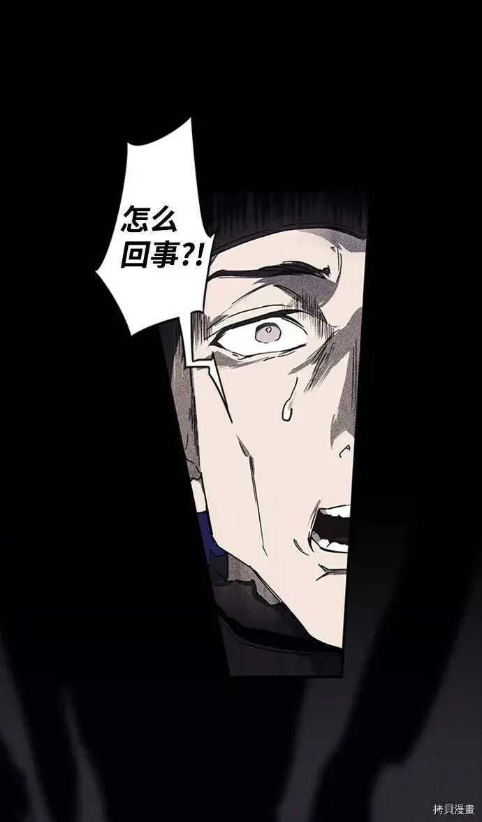 《落日夕阳，冰冷目光》第3话图38