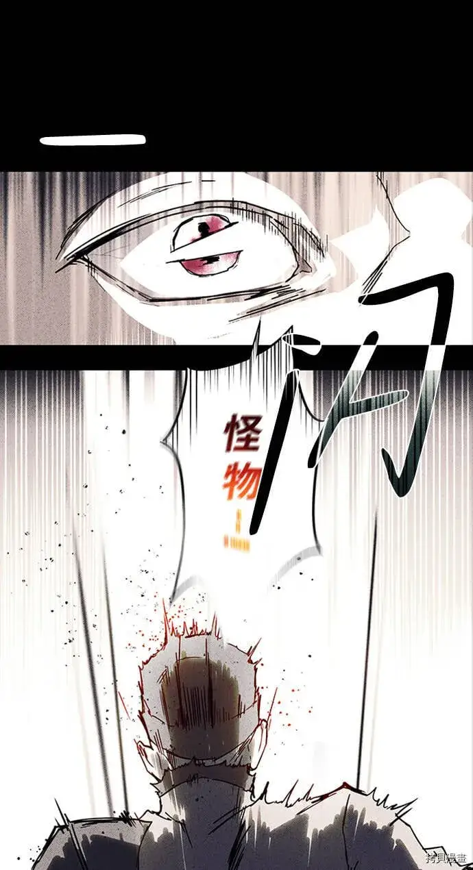 《落日夕阳，冰冷目光》第3话图40