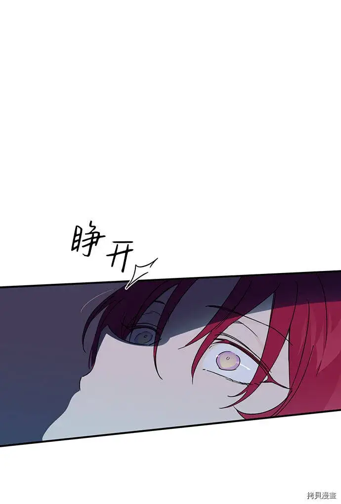 《落日夕阳，冰冷目光》第3话图53