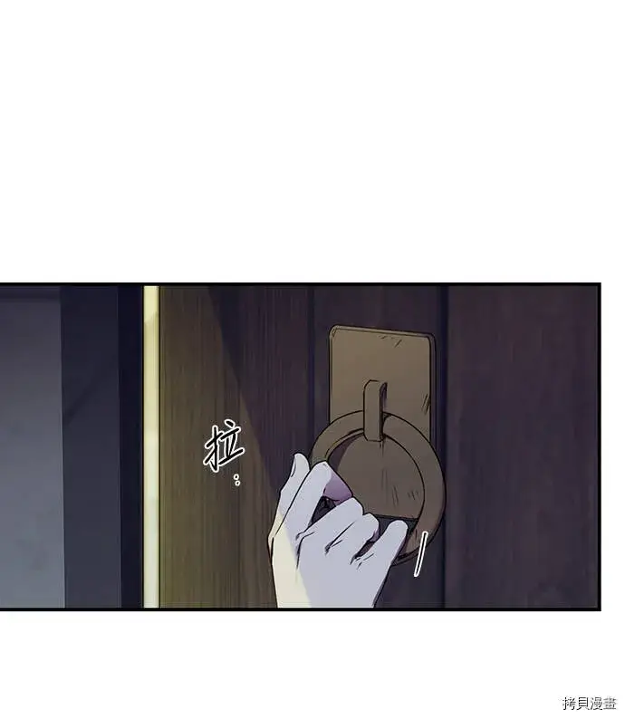 《落日夕阳，冰冷目光》第3话图68