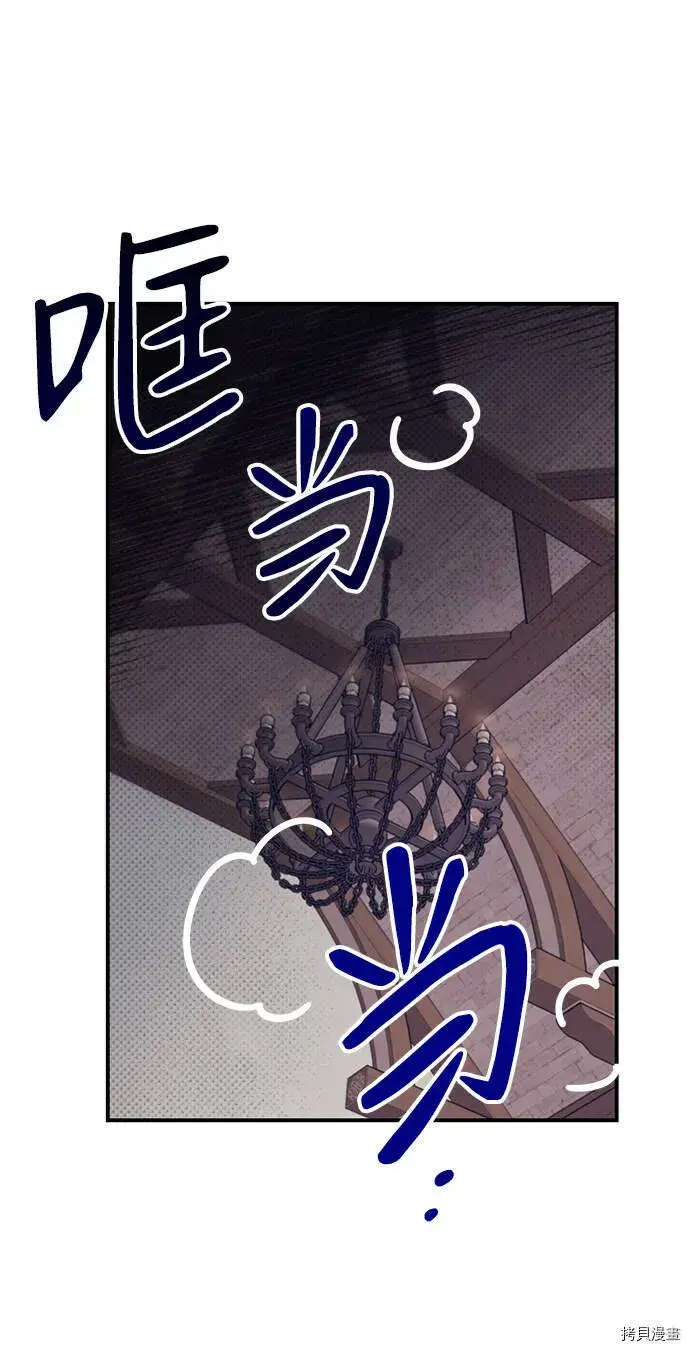《落日夕阳，冰冷目光》第3话图71