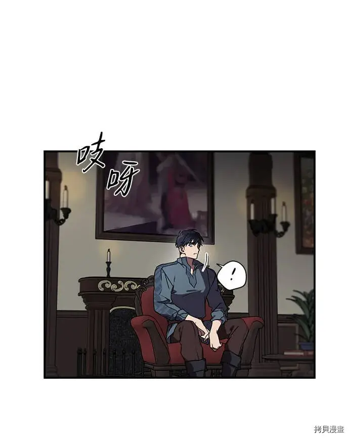 《落日夕阳，冰冷目光》第3话图9