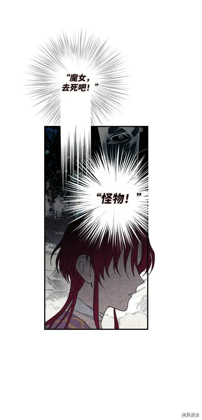 《落日夕阳，冰冷目光》第4话图14