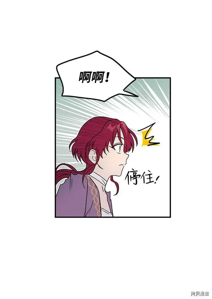 《落日夕阳，冰冷目光》第4话图17