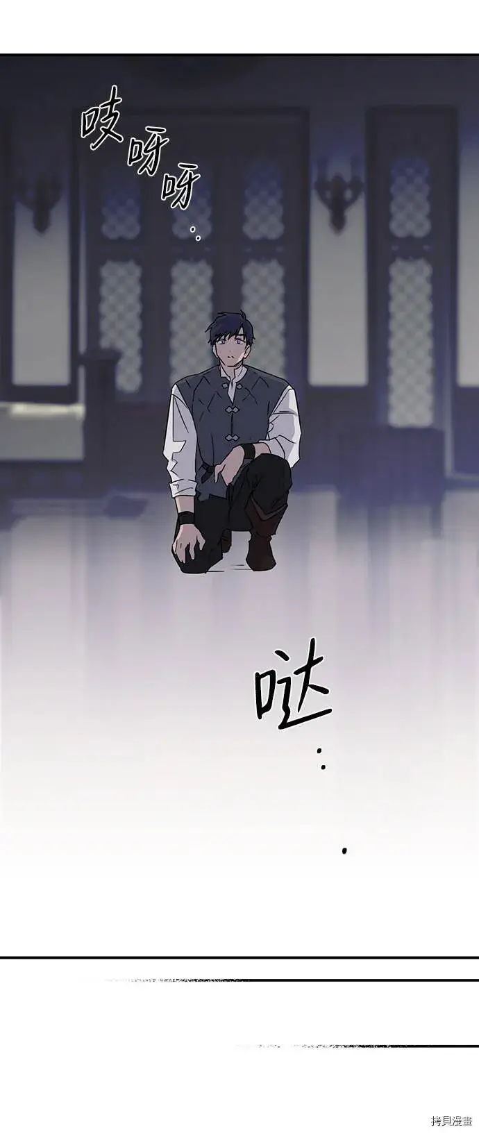 《落日夕阳，冰冷目光》第4话图35