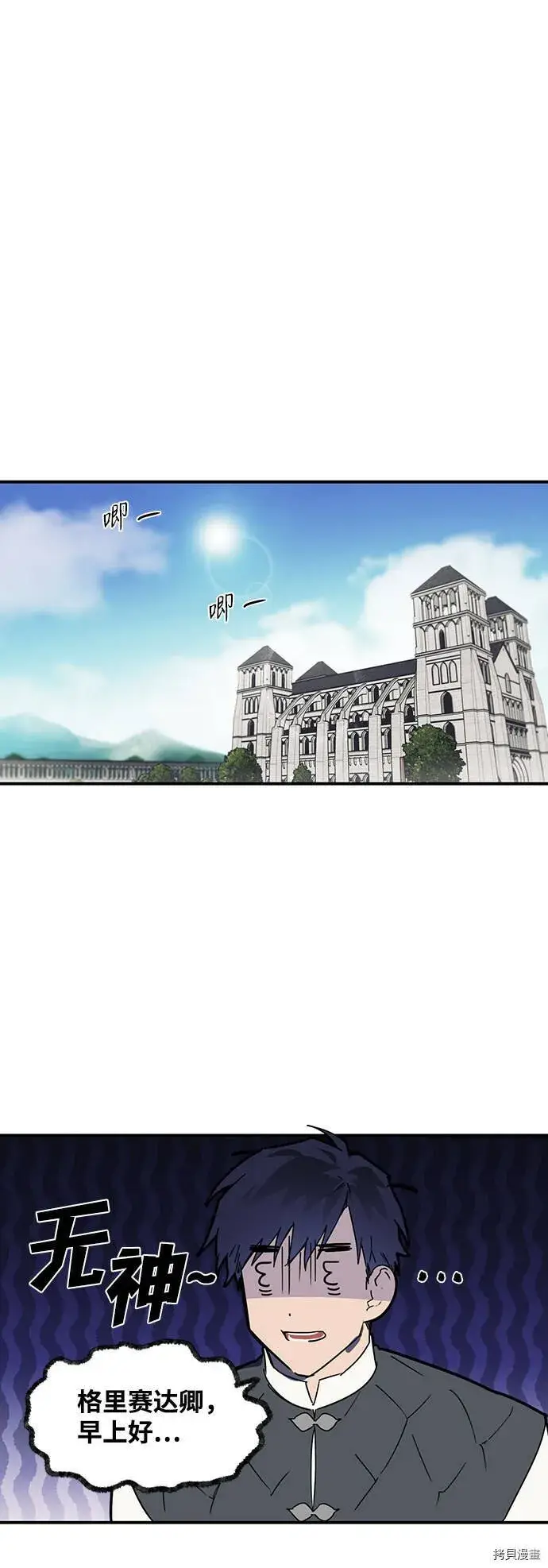 《落日夕阳，冰冷目光》第4话图45