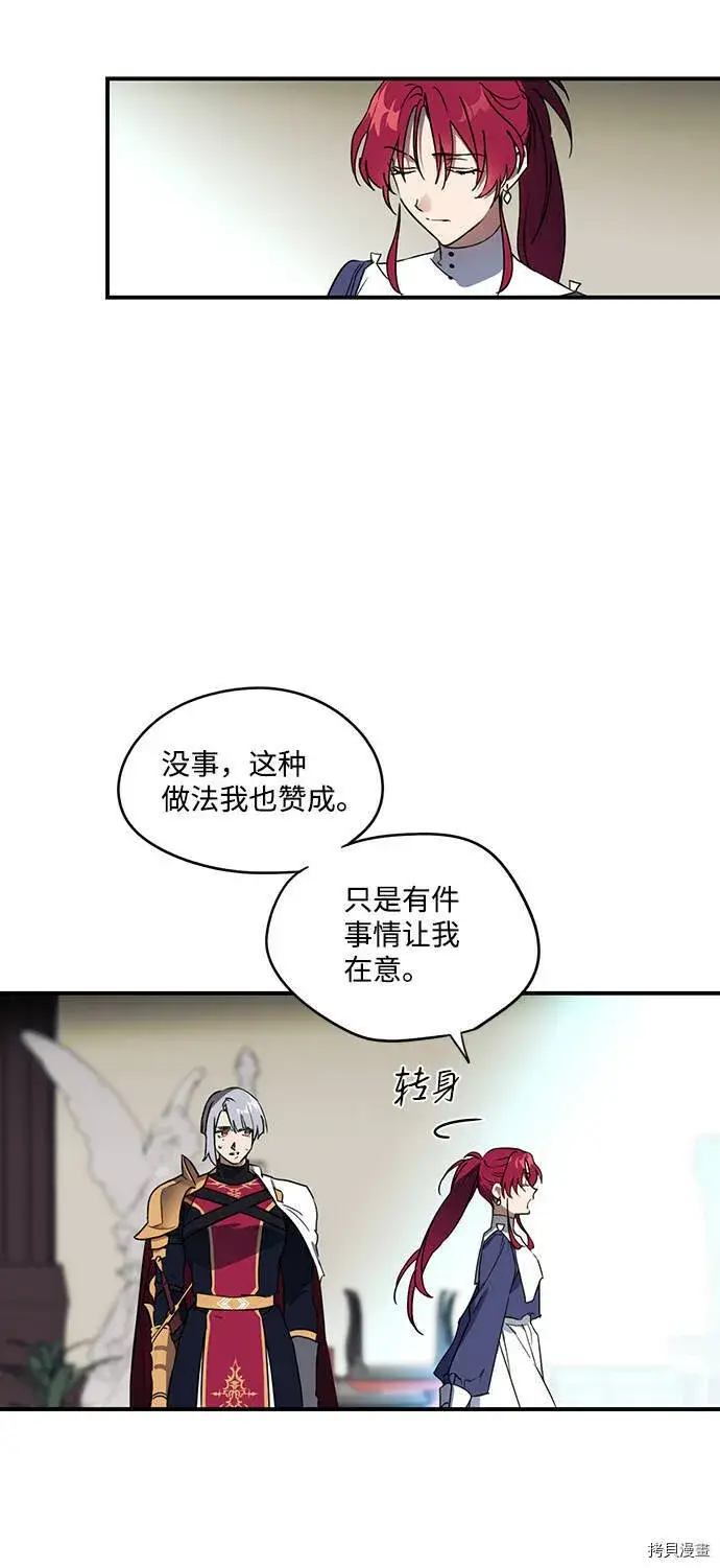 《落日夕阳，冰冷目光》第5话图15