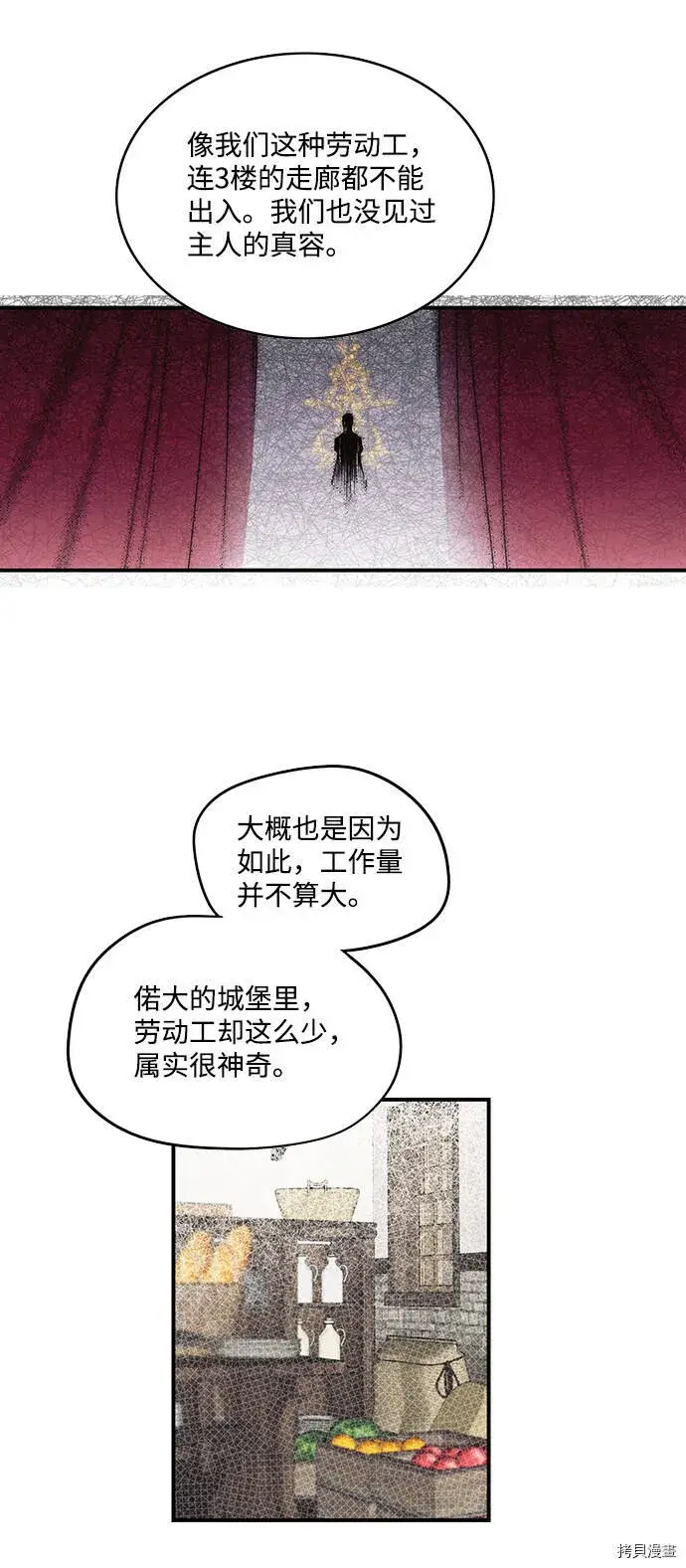 《落日夕阳，冰冷目光》第5话图34